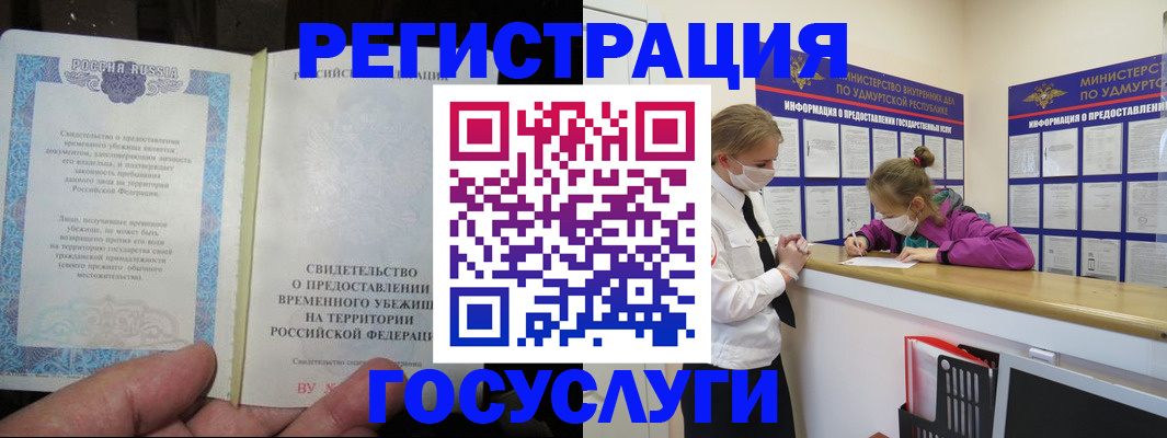 прописка для военкомата в Семикаракорске